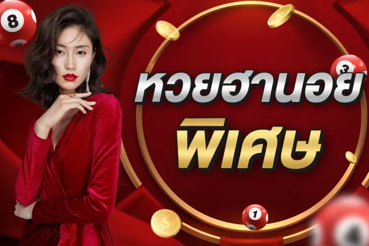 หวยฮานอย สด