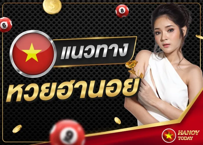 หวยฮานอย สด