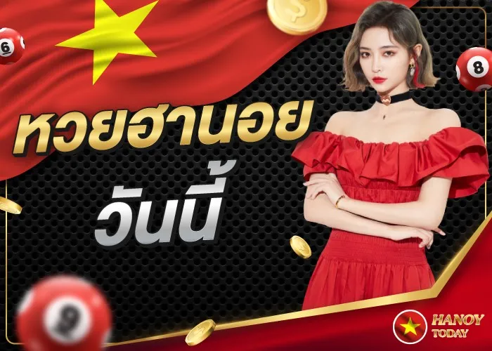 หวยฮานอย สด