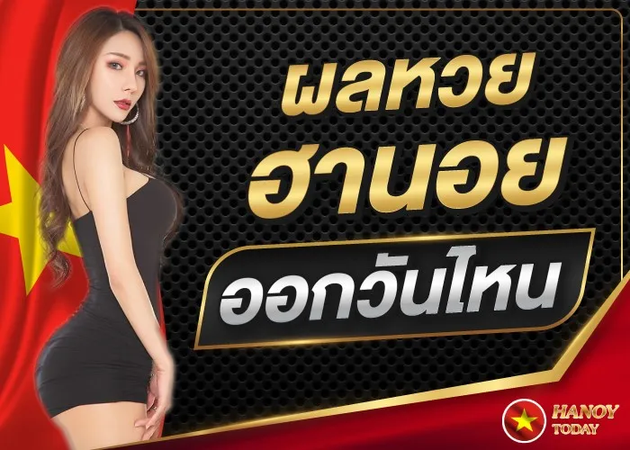 หวยฮานอย สด